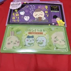 ちいかわ チケットファイル2 メロン！当選券