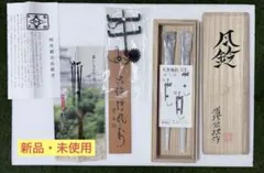 2026年最新】明珍火箸風鈴の人気アイテム - メルカリ