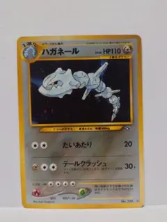포켓몬 カード ハガネール 1進化