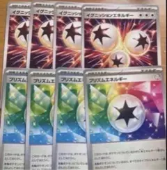 ポケモンカード イグニッションエネルギー　プリズムエネルギー　特殊エネルギー