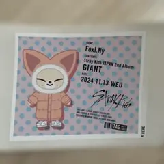 Stray Kids ステッカー アイエン