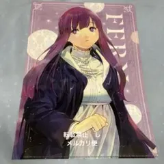 葬送のフリーレン　フェルン　シュタルク　クリアファイル