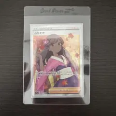 2025年最新】ふりそで SRの人気アイテム - メルカリ