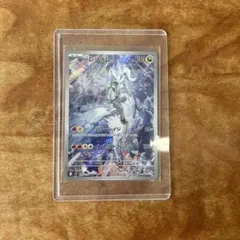 Nのレシラム AR SV9 バトルパートナーズ