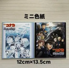 劇場版 名探偵コナン 黒鉄の魚影 ミニ色紙