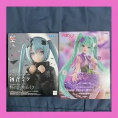 【新品・未開封】 初音ミク 人気プライズ 12点セット&おまけ付き 2025年11月】初音ミククレーンゲームプライズ新作・登場予定情報まとめ