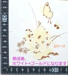 【転写紙39】ホワイト×ゴールドフラワー　2パーツ　ポーセラーツ