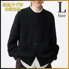 目黒蓮着用　GU リリヤーンクルーネックカーディガン　ブラック　Lサイズ