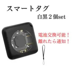 スマートタグ 紛失防止タグ エアタグ GPS 盗難防止 子供 Apple 探す