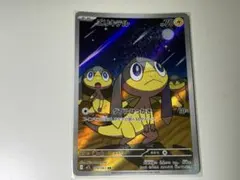 エリキテル AR 070/063 ポケモンカード