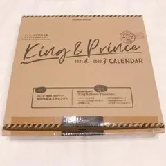 キンプリ カレンダー 2021