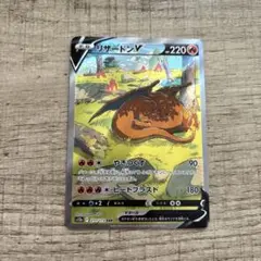 2026年最新】リザードン vstar sarの人気アイテム - メルカリ