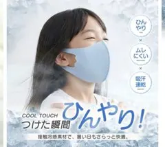 ⑰ 布マスク 子供 マスク 洗える 夏用 冷感 蒸れない