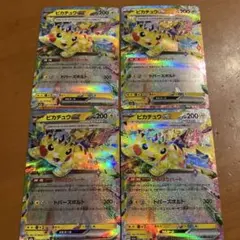 ポケモンカード　MEGAドリームex ピカチュウEX がんばりハート　4枚セット