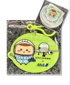 ちいかわ ANA コラボ キーホルダー　くりまんじゅう