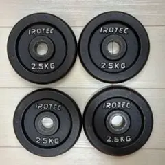 IROTEC ダンベルプレート 2.5kg 4枚セットのサムネイル