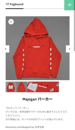 魔女狩りパーカー　Majogariパーカー 2026年最新】majogariパーカーの人気アイテム - メルカリ