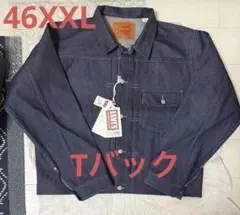 Levi'sリーバイス LVC デニムジャケット506XXE