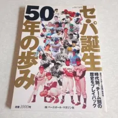 2026年最新】読売巨人軍 77年の歴史の人気アイテム - メルカリ