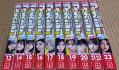 週刊少年マガジン　2025年 13号から23号 10冊セット
