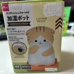 DAISO スコティッシュフォールド 加湿ポットのサムネイル