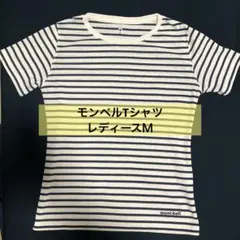 モンベル　Tシャツ　レディースＭ　ボーダー