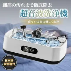 超音波 洗浄機 メガネクリーナー 花粉 ジュエリー タイマー アクセサリー Cのサムネイル