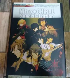 Nitro+CHiRAL Special-Edition