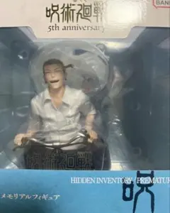 呪術廻戦　一番くじ　M賞　懐玉・玉折　メモリアルフィギュア