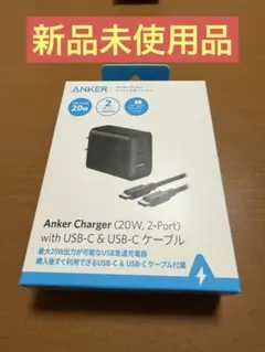 Anker アンカー 急速充電器 B2348N11 USB2ポート ケーブル付属