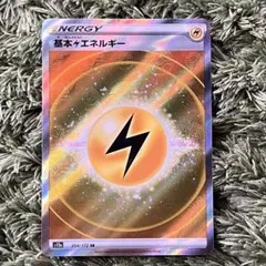 基本雷エネルギー SR S12a VSTARユニバース 254/172 - メルカリ