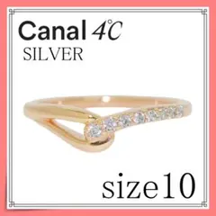 canal4℃　シルバーリング　10号 カナル ヨンドシー 指輪 16056