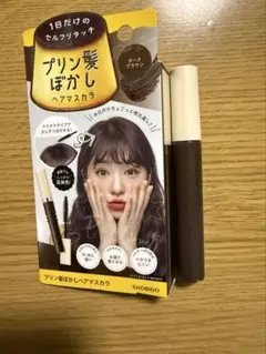 SHOBIDO プリン髪ぼかしヘアマスカラ ダークブラウンのサムネイル
