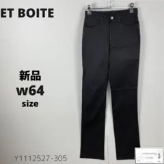 新品 ET BOITE エボワット カジュアルパンツ ズボン 丈長め ストレッチのサムネイル