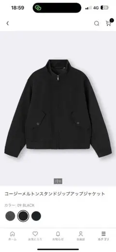 コージーメルトスタンドジップアップジャケット ブラック