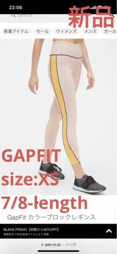 GAP FIT カラーブロックレギンス　新品未使用タグ付き