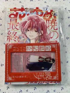 花とゆめ2026年2号未読　付録つき