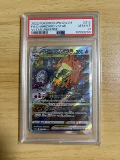 BGS10】リザードンVSTAR SAR Vユニ 【PSA10以上】 - メルカリ