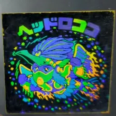 2026年最新】ビックリマンチョコ ヘッドロココの人気アイテム - メルカリ