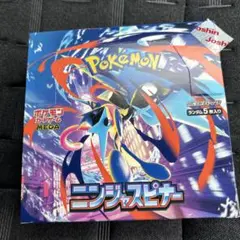 ポケモンカードゲーム ニンジャスピナーBOX シュリンクなし ペリペリあり