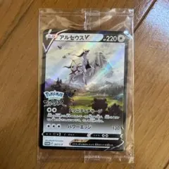 アルセウスV：『Pokémon LEGENDS アルセウス』早期購入特典 PR…