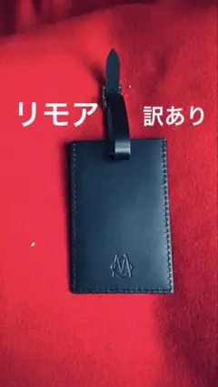 2026年最新】RIMOWA 旅行用品 ネームタグの人気アイテム - メルカリ