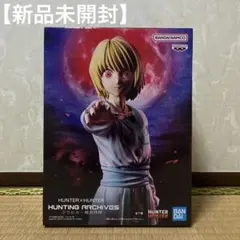 【新品未開封】HUNTER×HUNTER クラピカ 絶対時間 フィギュア