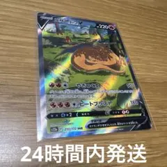 リザードンV SAR S12a VSTARユニバース 211/172