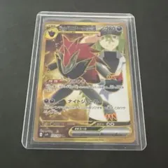 Nのゾロアークex UR SV9 バトルパートナーズ 131/100