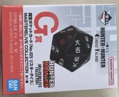 G賞 リスキーダイス HUNTERxHUNTER GREEDISLAND