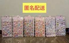 ぷくぷくシール　おまとめセット