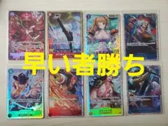 ワンピースカード　ロジャーパラレル等　8枚セット