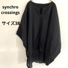 synchsox crossings 黒 Vネック オーバーサイズ サイズ38