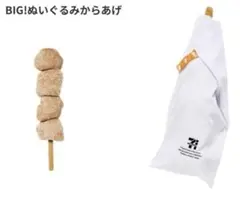 Happyくじ　特賞　BIG!ぬいぐるみからあげ棒 一番くじ